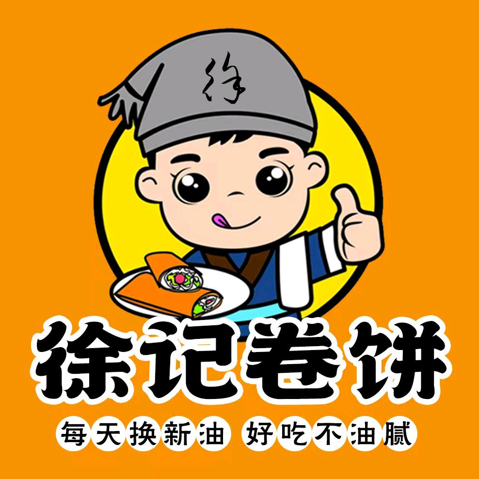 徐公子