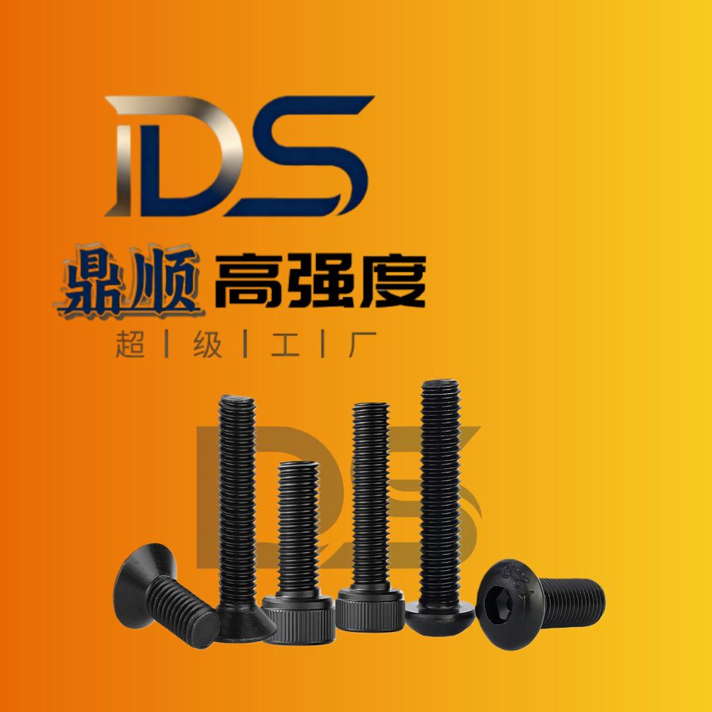 鼎顺高强度内六角现货仓