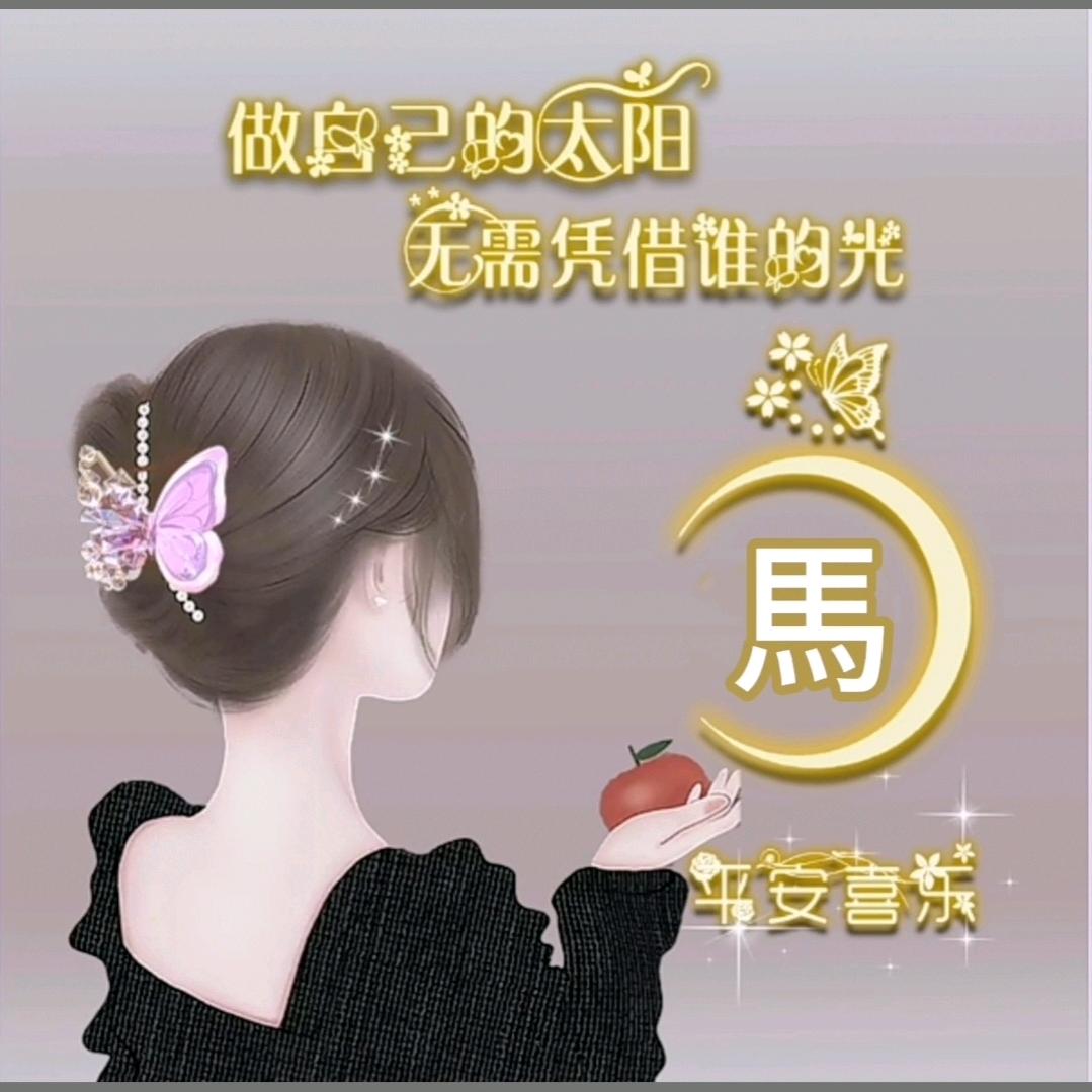 一切顺心
