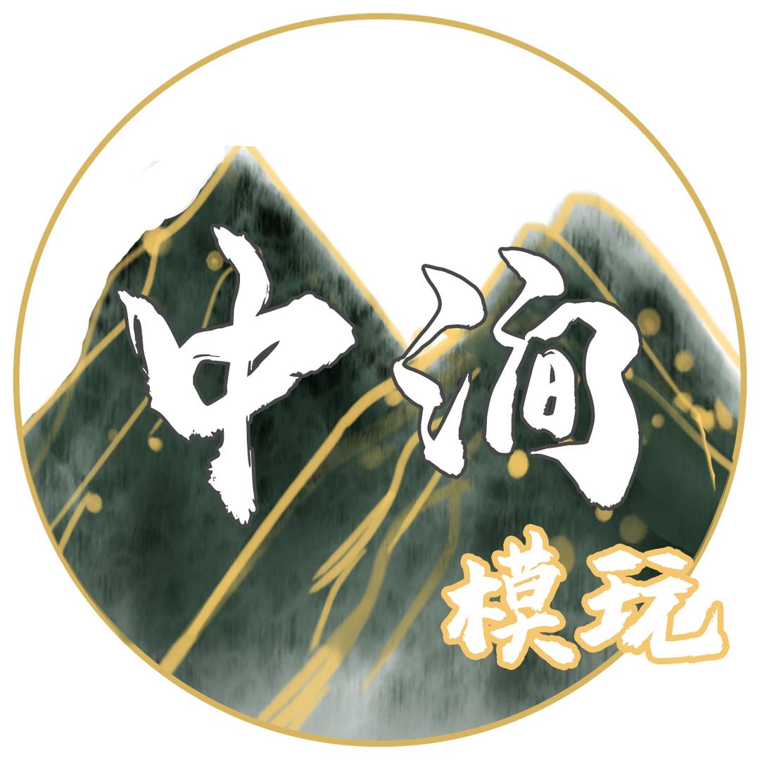 中涧潮玩商行