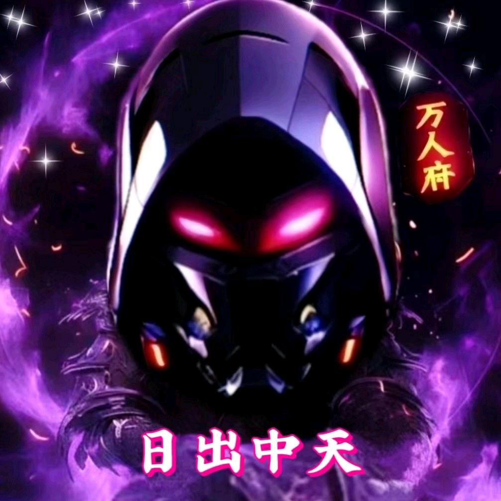 日出中天