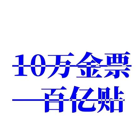 木 木