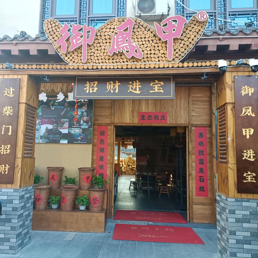 重新开始
