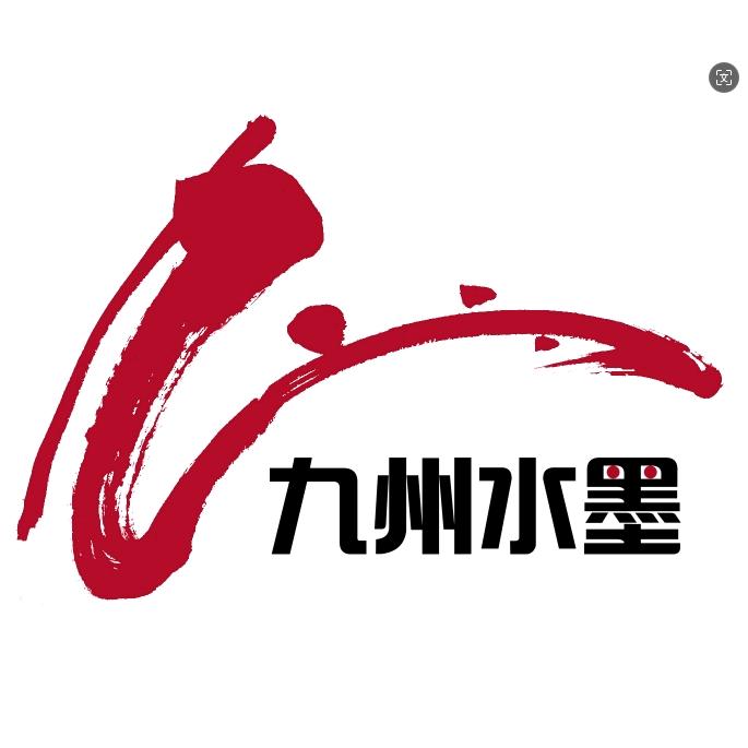 九州水墨