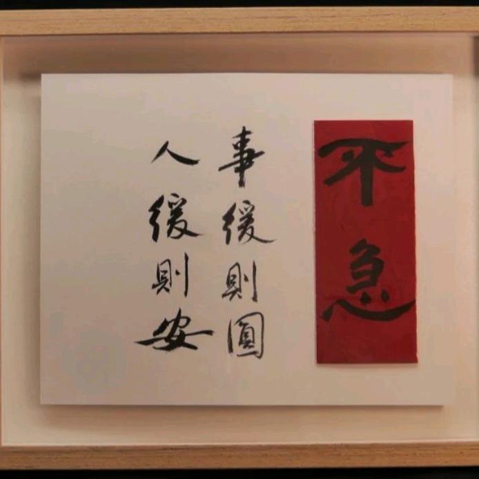 β他舅