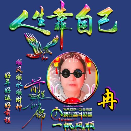 闯天涯
