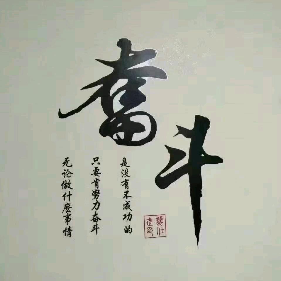 欣 欣