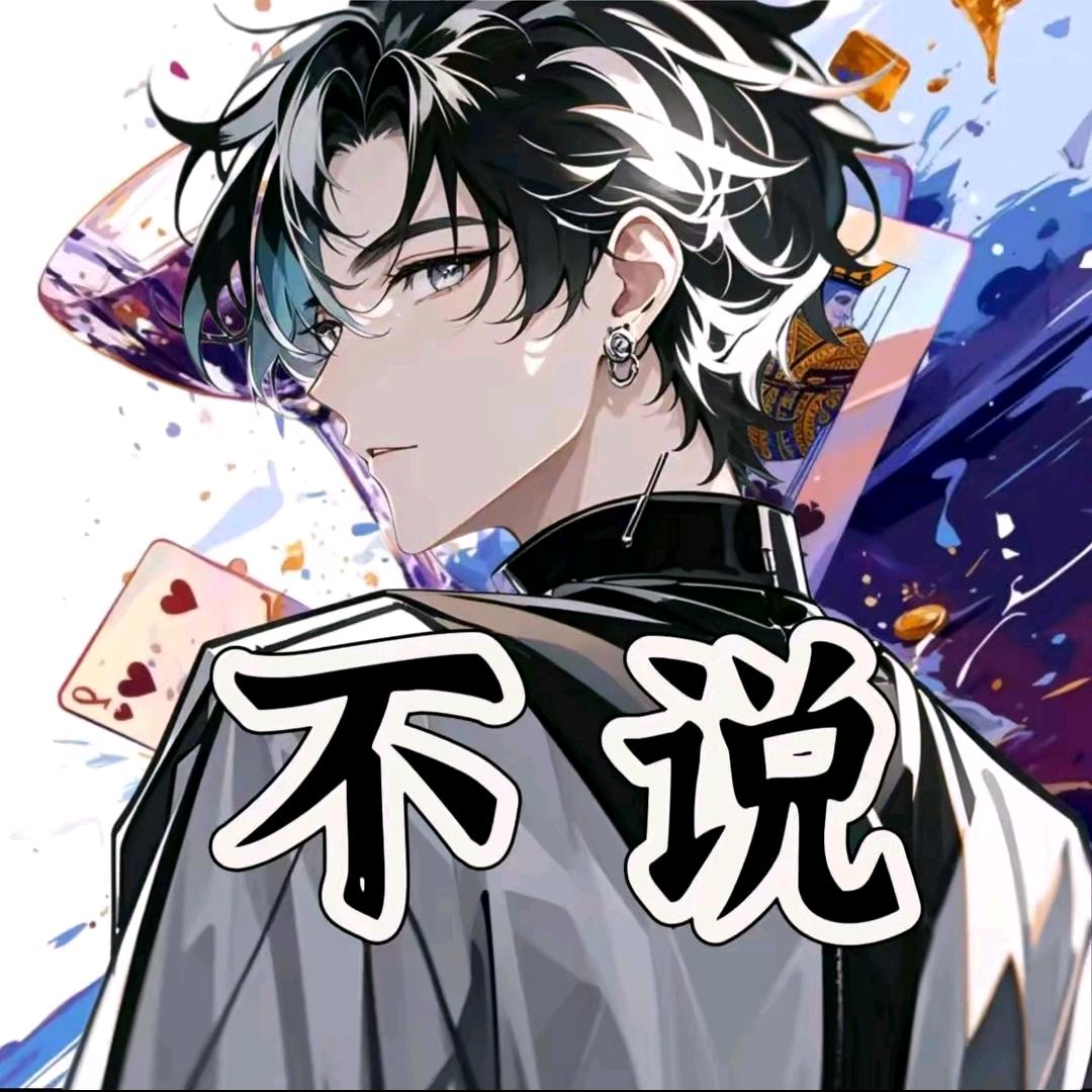 🧂麒熠👑宝宝🚬