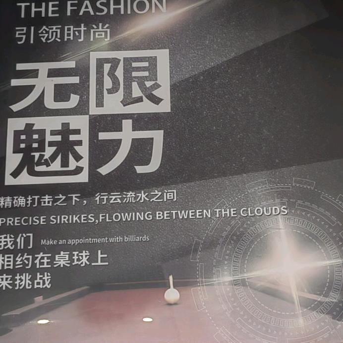 真心の石意（等待有缘人）