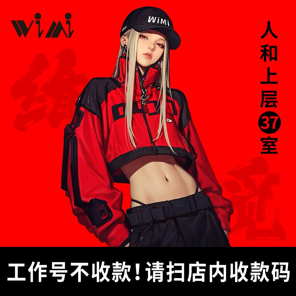 WiMi·维觅二姐-哈尔滨人和商城37室