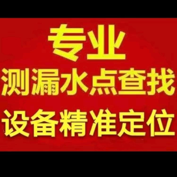 烟台帮您修管道漏水检测
