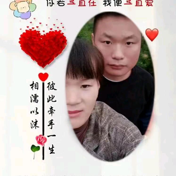 🥰余生有你就足够🥰