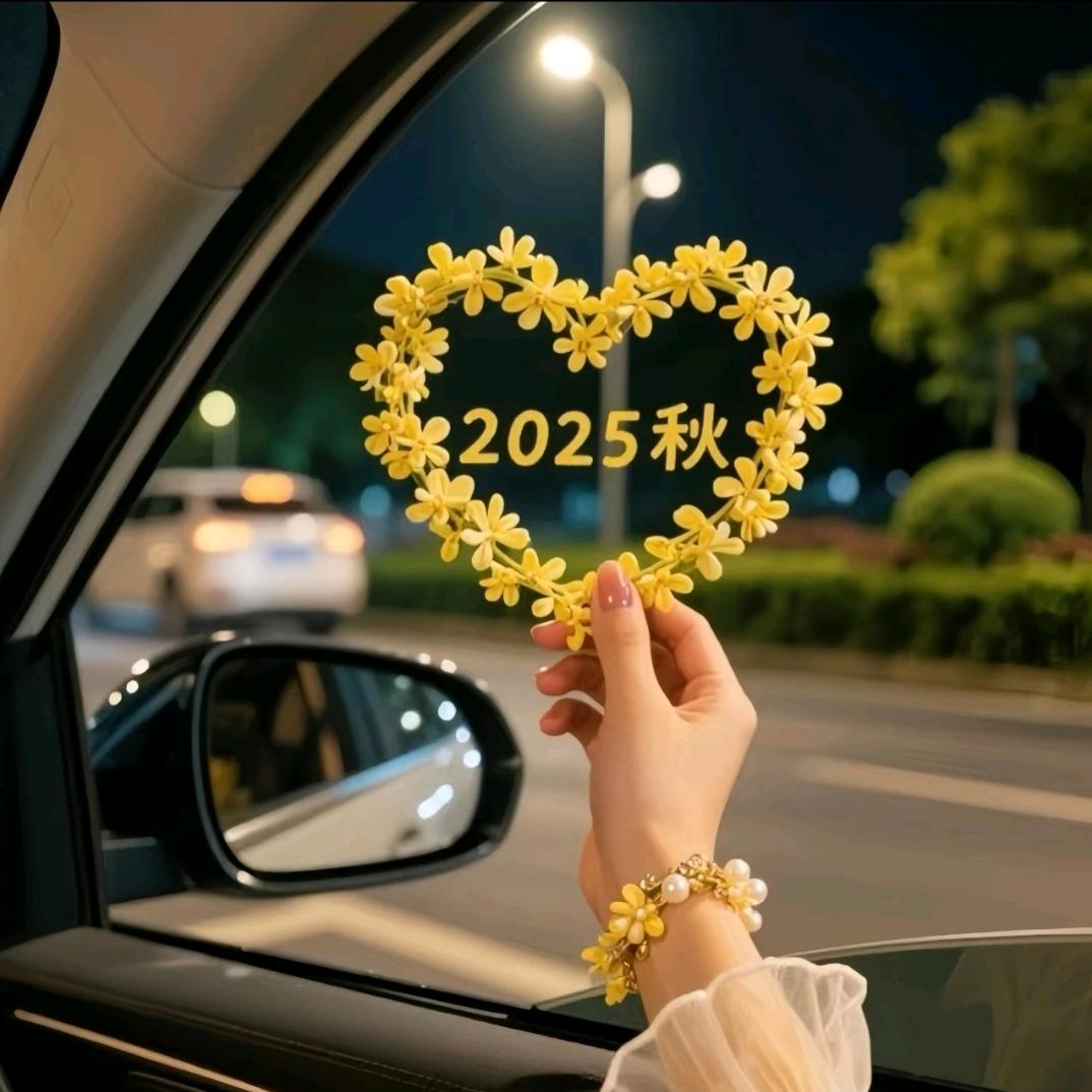 余生安好😜