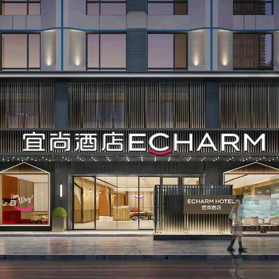 宜尚酒店（昆明滇池路南亚店）