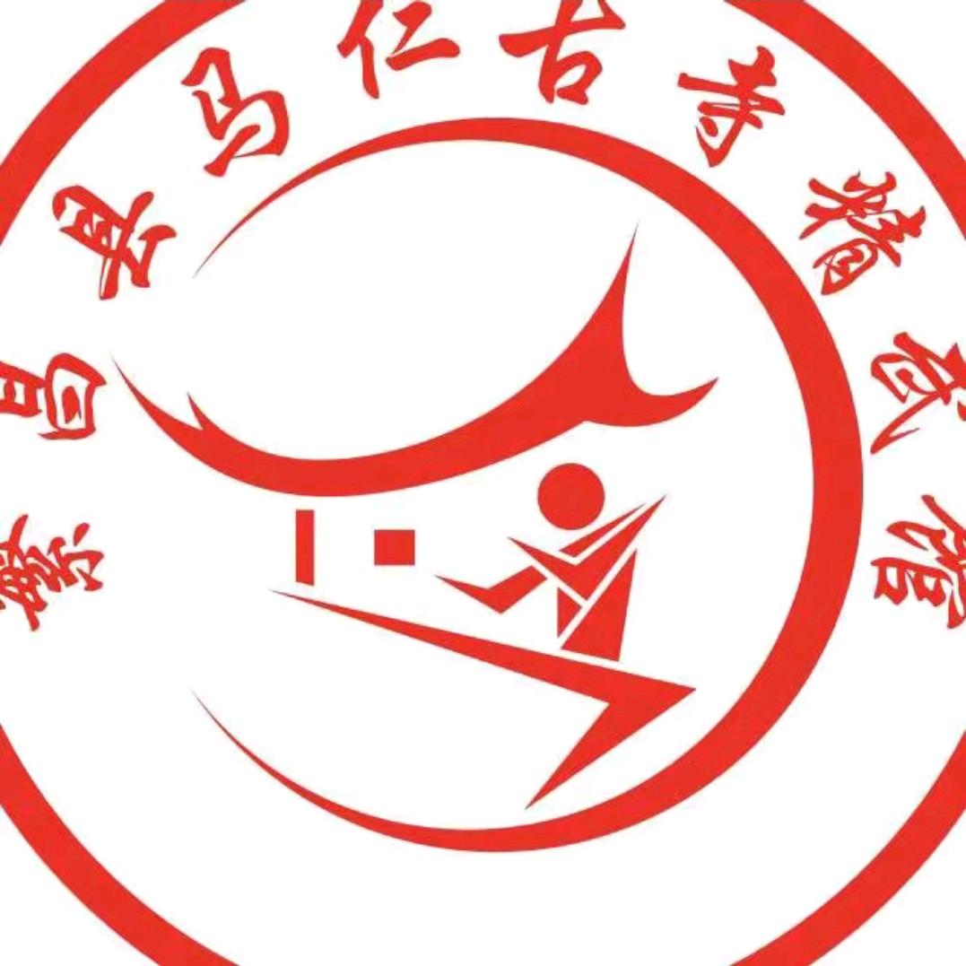 繁昌区马仁古寺精武馆李贤虎(长年招生))