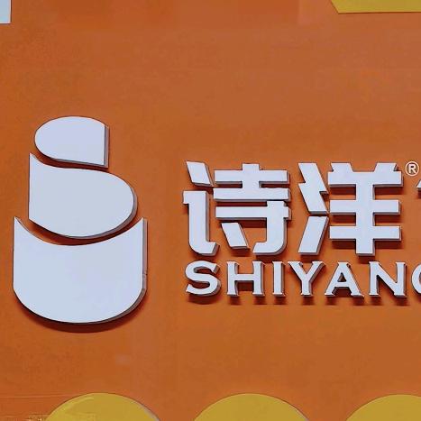 诗洋食品加工厂