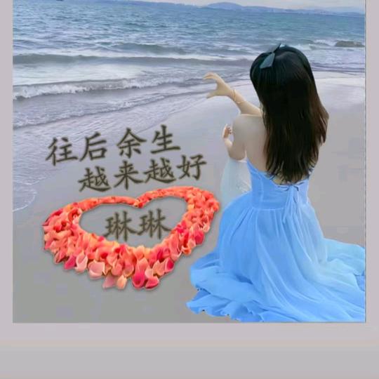 琳琳