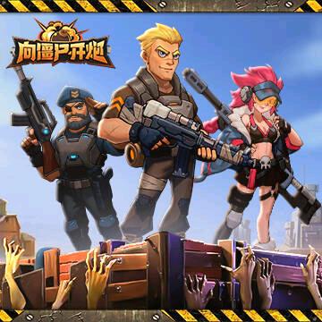 向僵尸开炮-空调