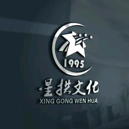 星拱文体