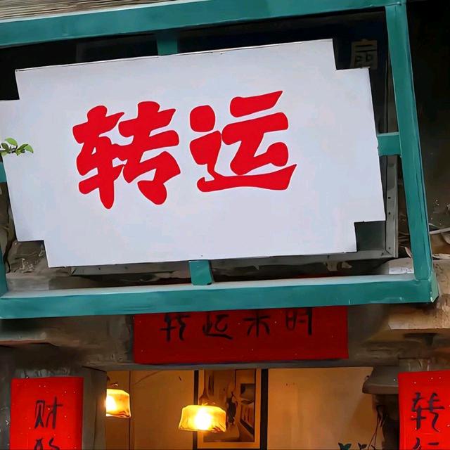 倾城 （三角洲行动）