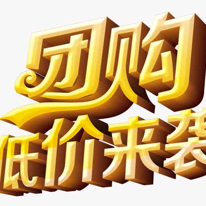 小乐团购
