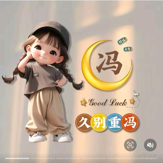 开心一每天关注