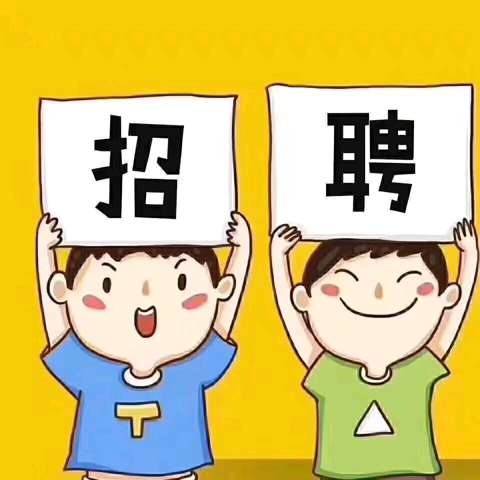 帮宝找工作平台
