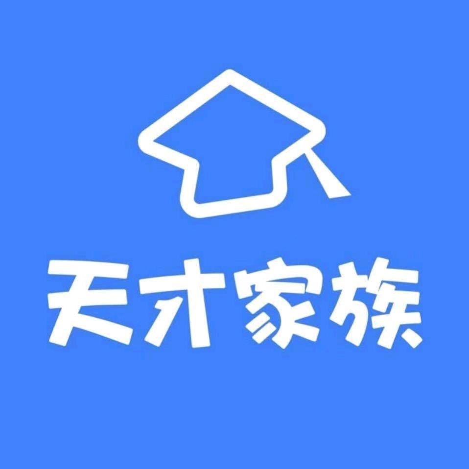 宝鸡天才家族早教托育中心