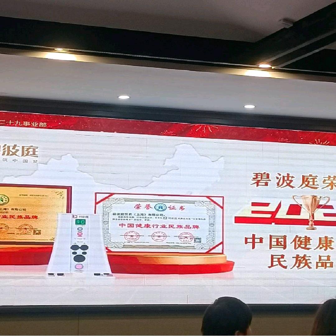 5G智能家居养生安全卫士