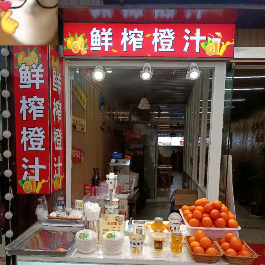 维C爆汁站