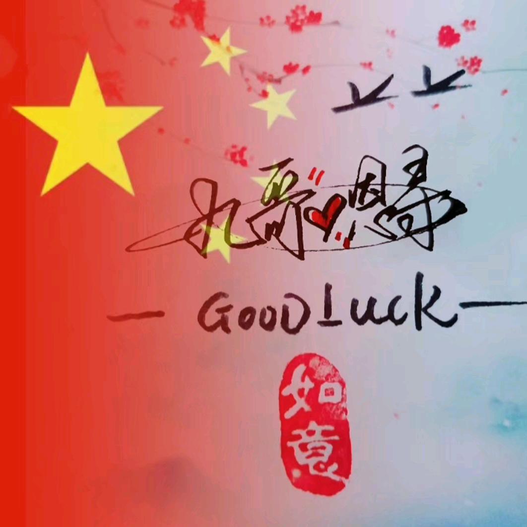 九哥🪶寻⁰⁵²²断羽辞川