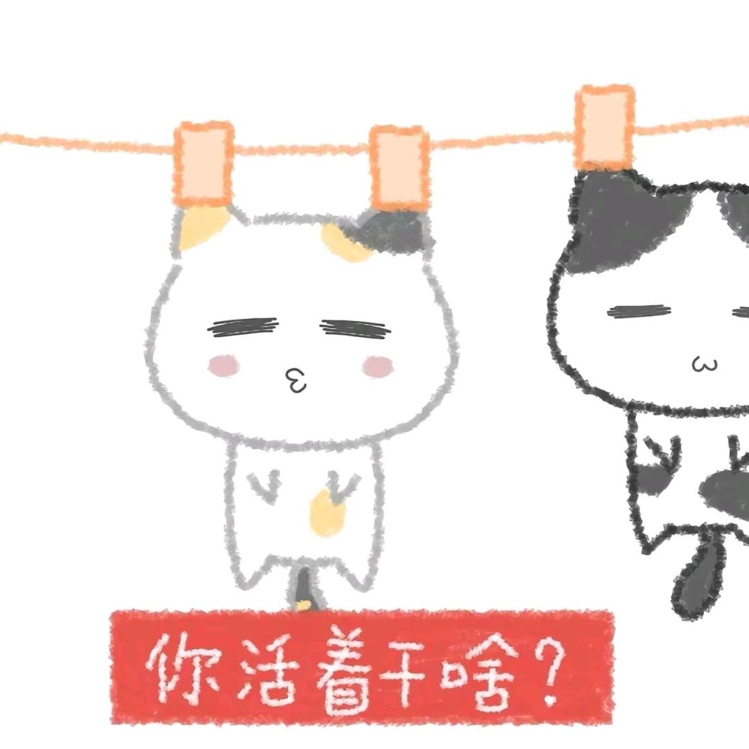 痛苦交织