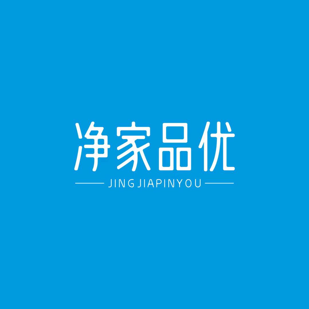 净家品优净水李哥