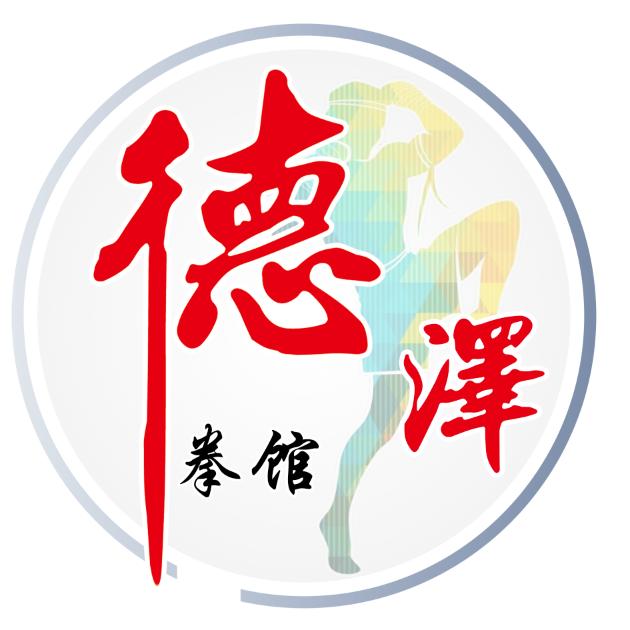 德泽搏击精品馆