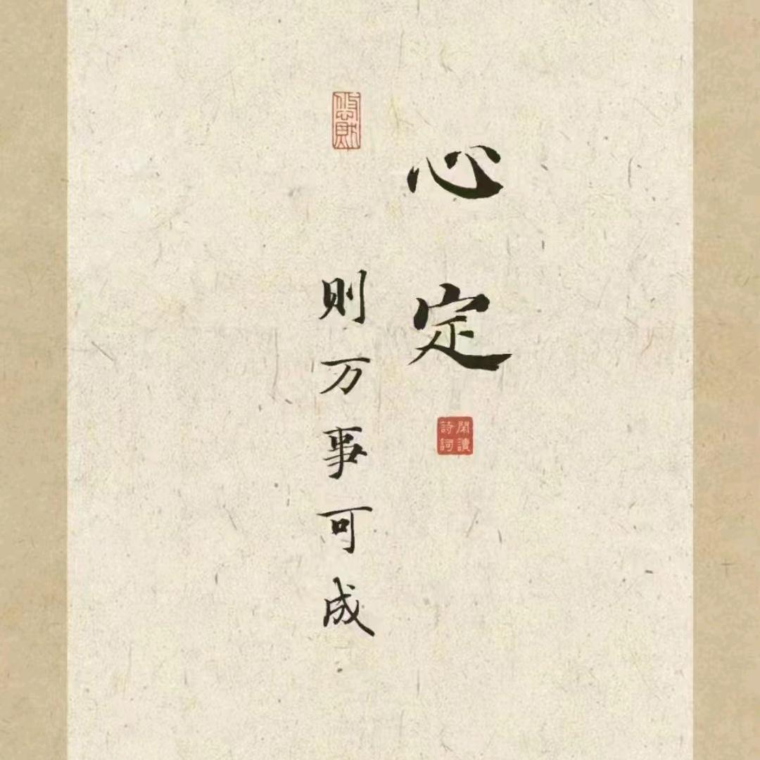 全真信一