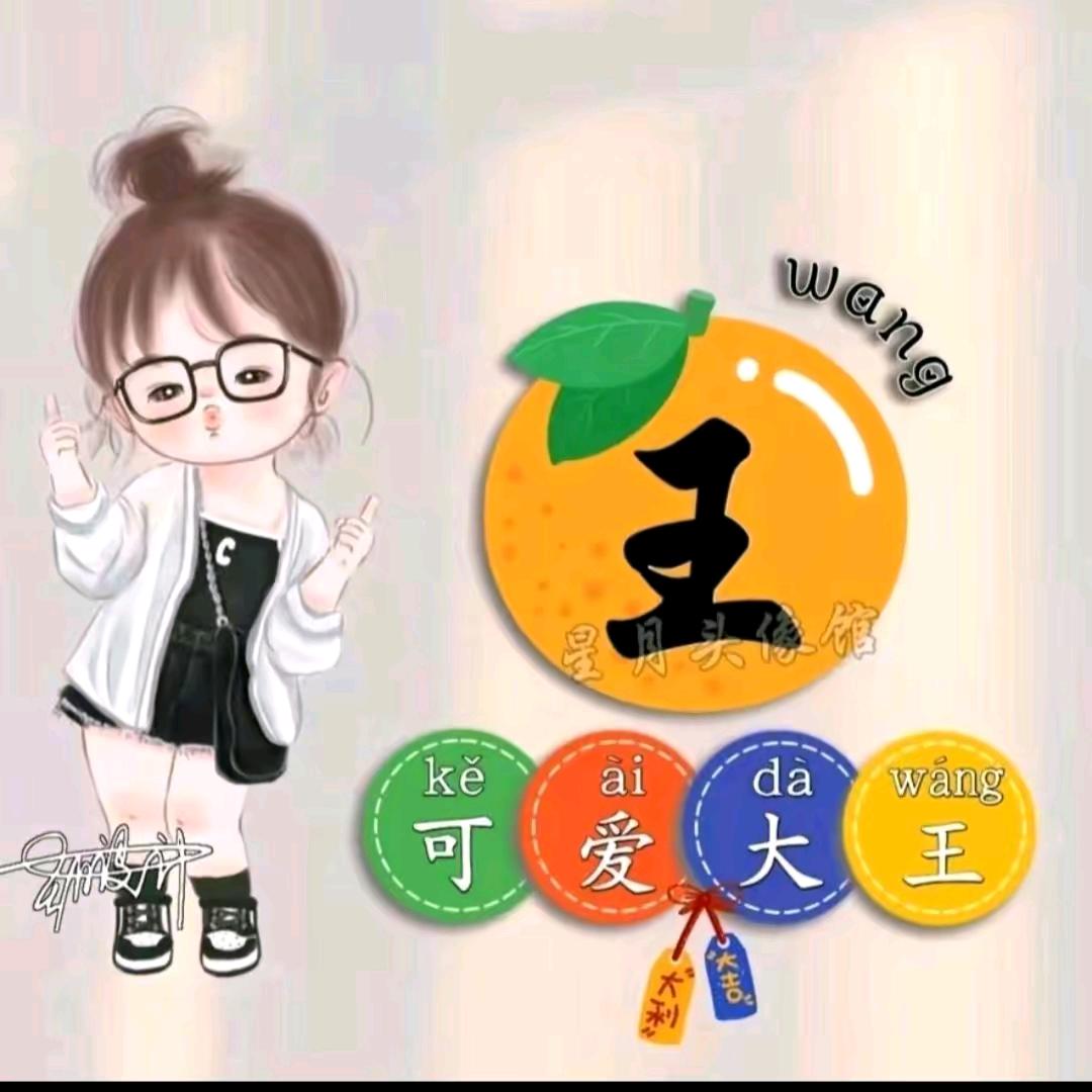 💄王后余生👩‍❤‍👨