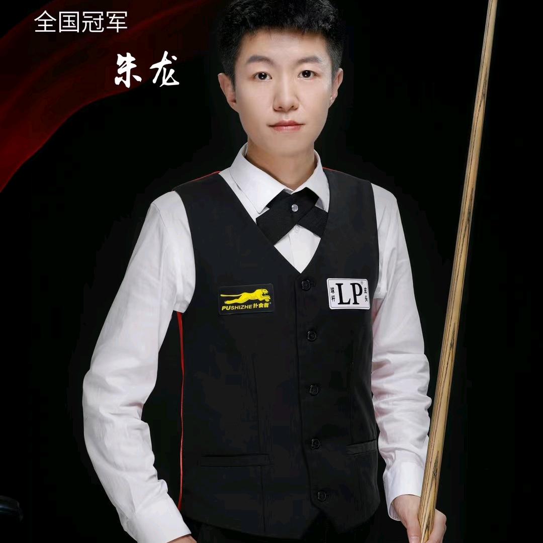 朱龙🎱台球