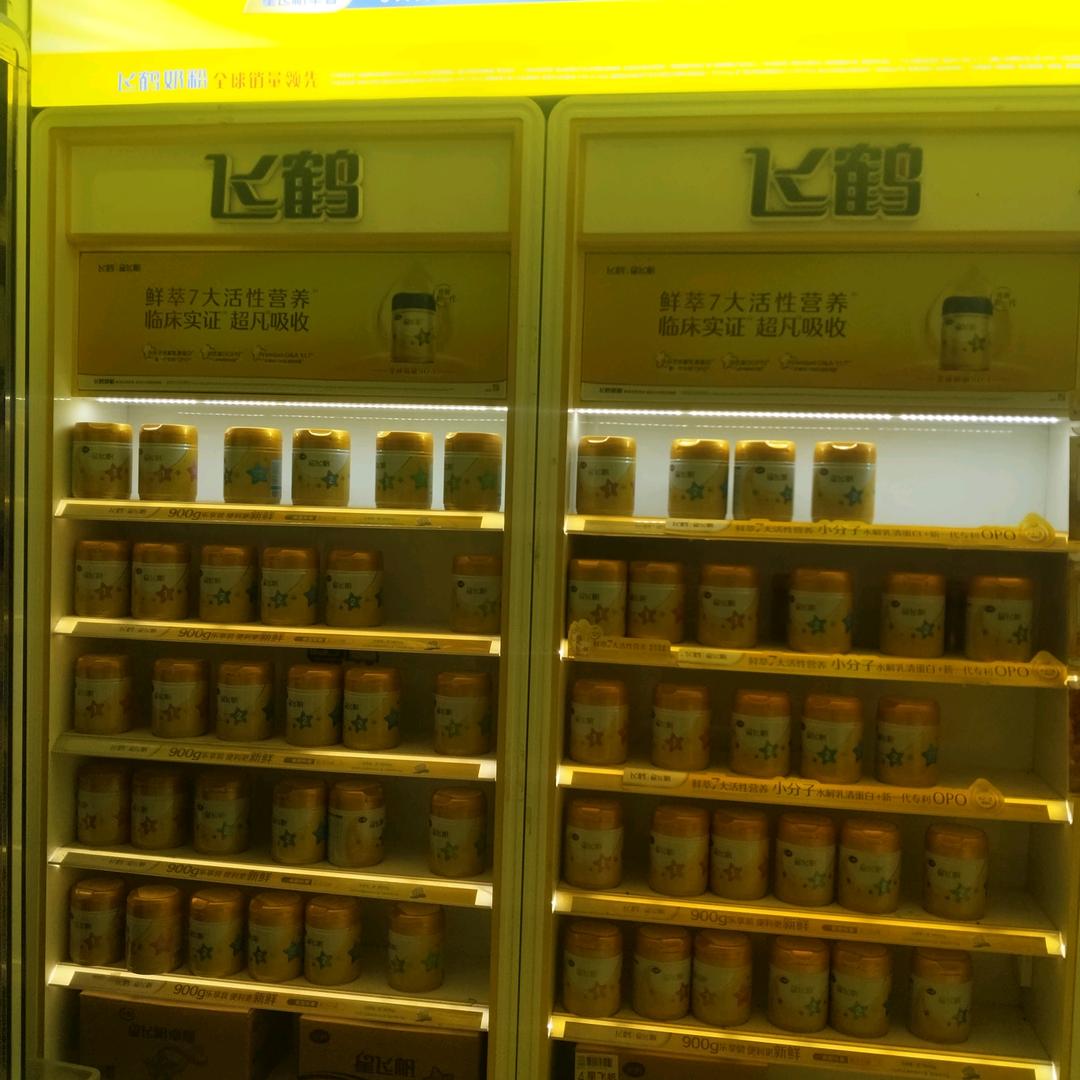 马头都市奶粉城