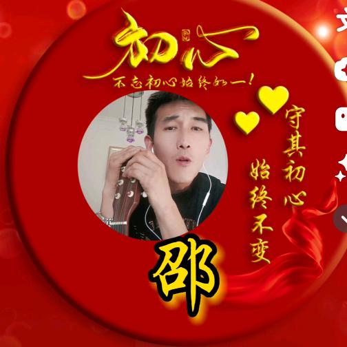 邵龙