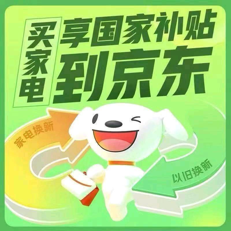 京东家电会芳🍀