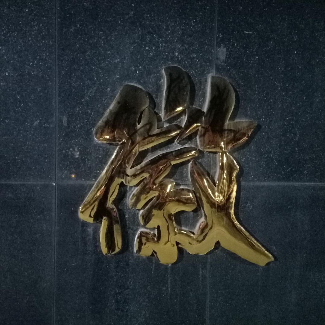 哆哆小吃
