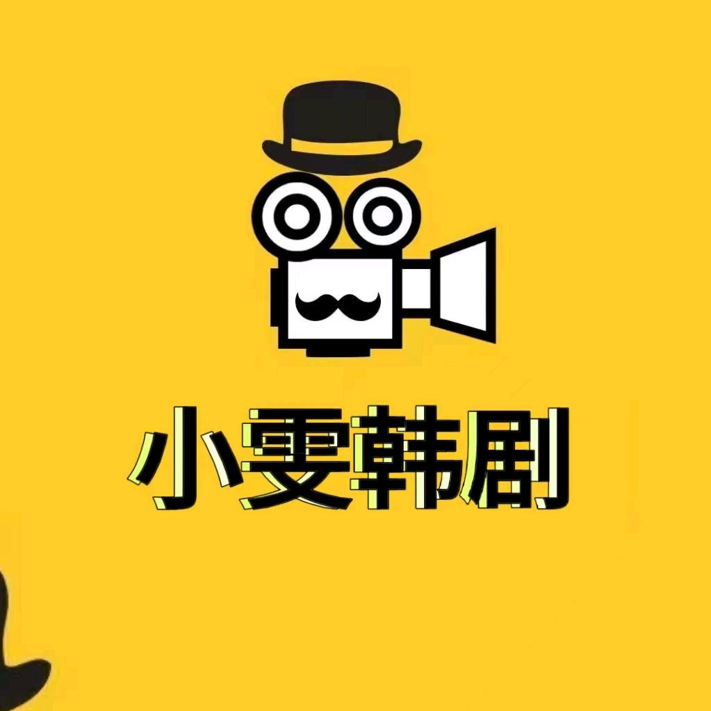 小雯韩剧