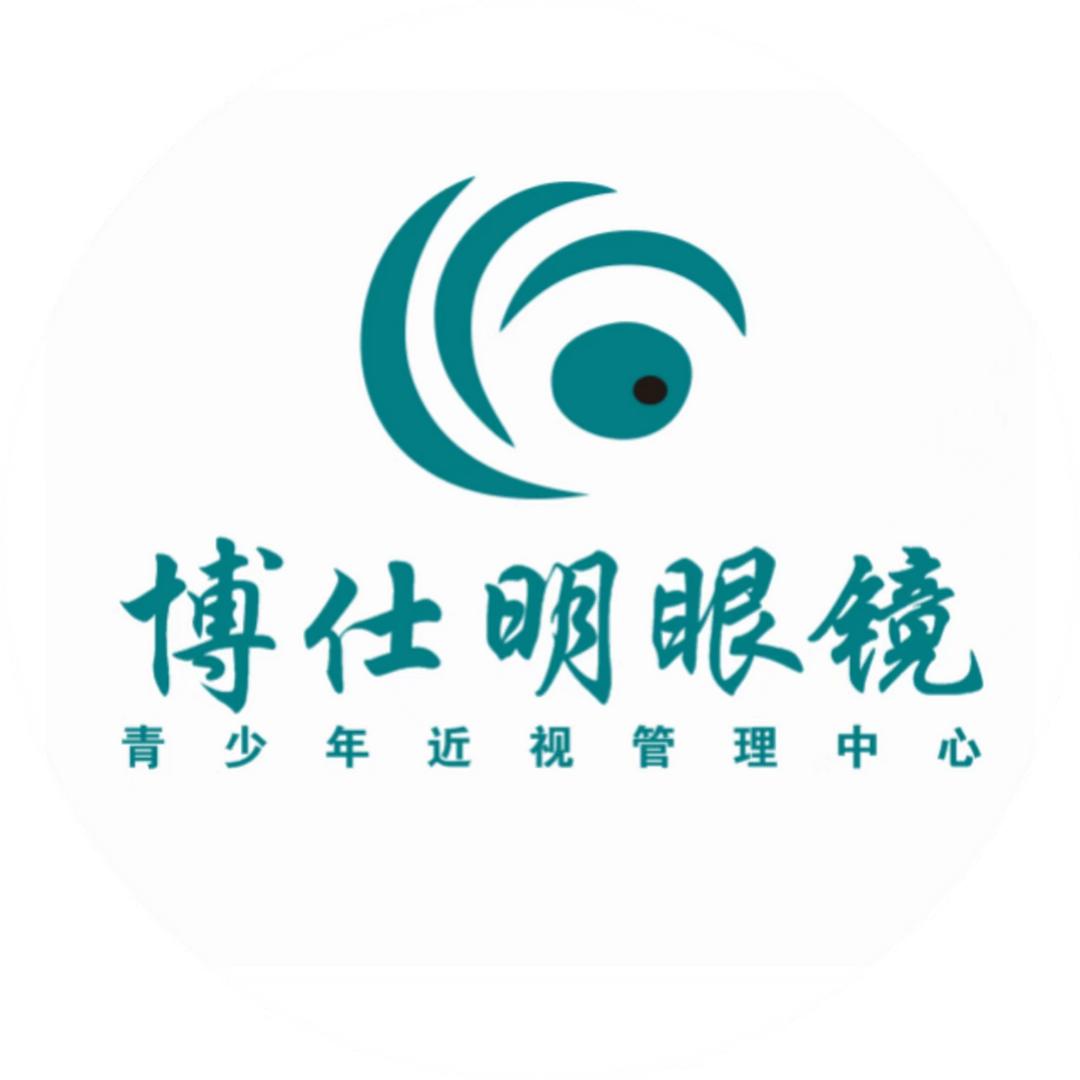 印江博仕明眼镜（农贸市场店）