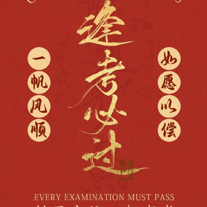 小谢老师专升本