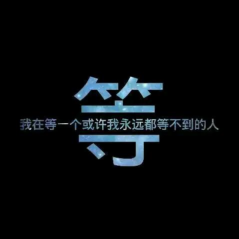 @十年