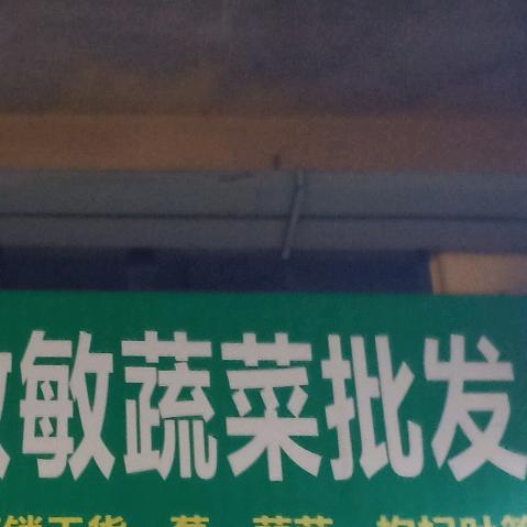 贵港同城蔬菜供应链