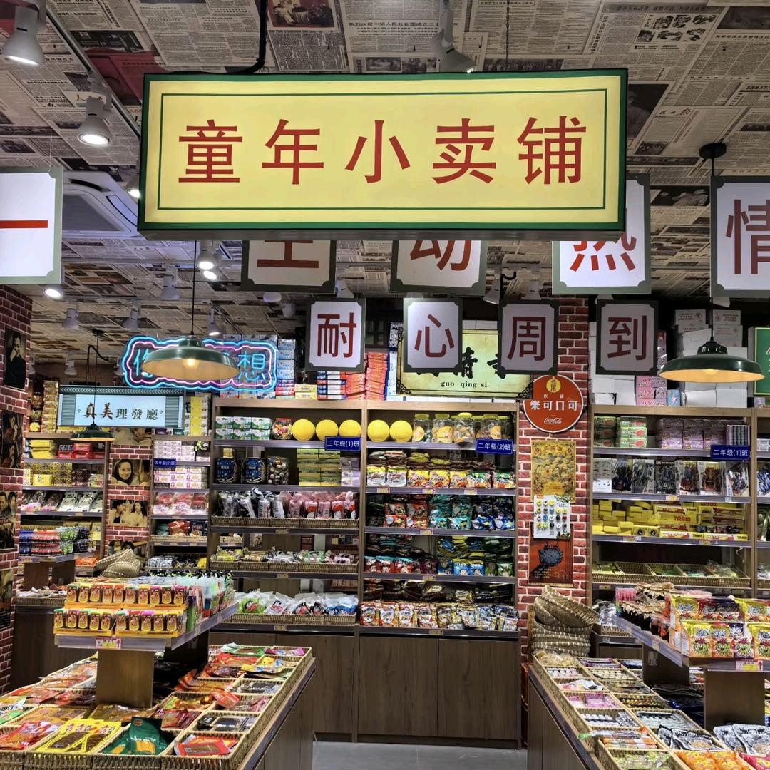 湘江水零食铺(05:48直播)