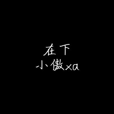 minecraft_小傲(纸模)