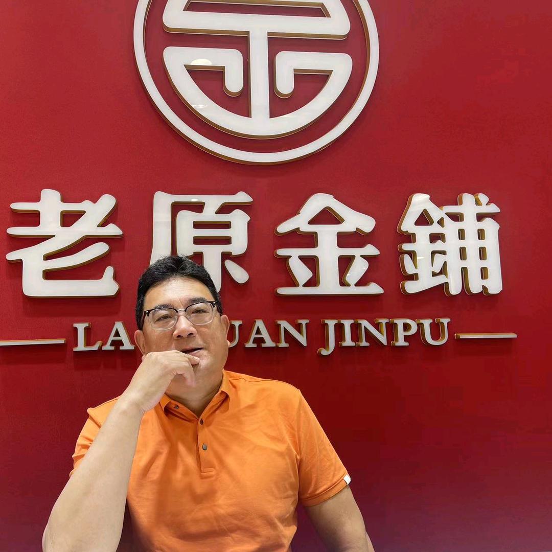 老原金铺  彭哥
