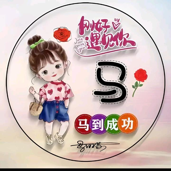 马月兰